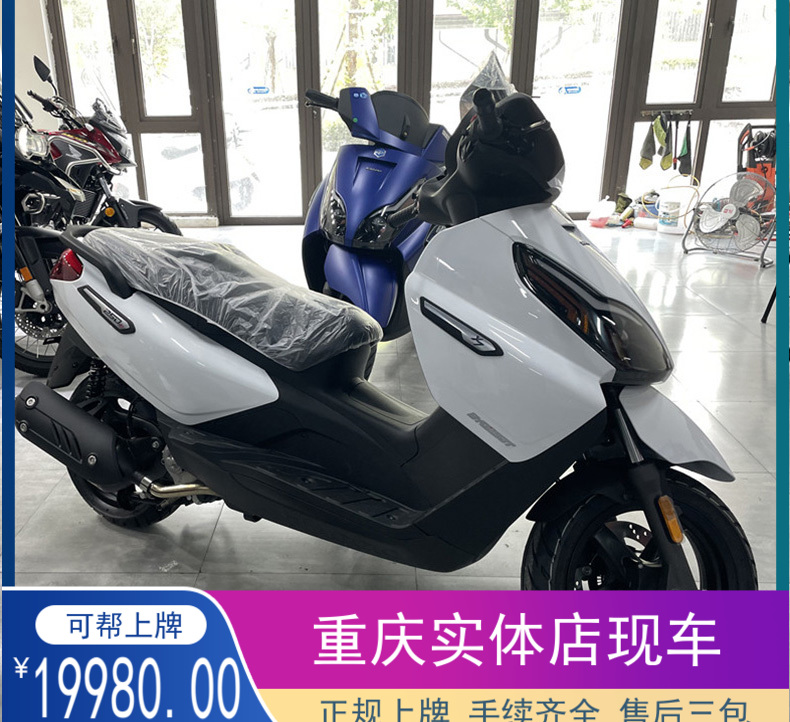 比亚乔x7摩托车byq250t阿普利亚大踏板国四电喷水冷abs整车可上牌