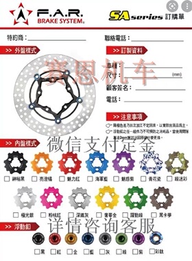 台湾FAR 雅马哈XMAX300改装SA加大全浮动刹车盘前后碟刹盘300mmMM