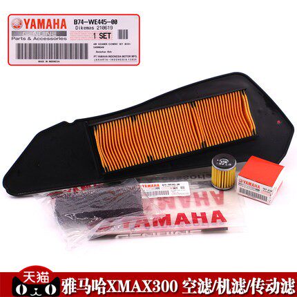 现货原装正品雅马哈空气滤芯主副