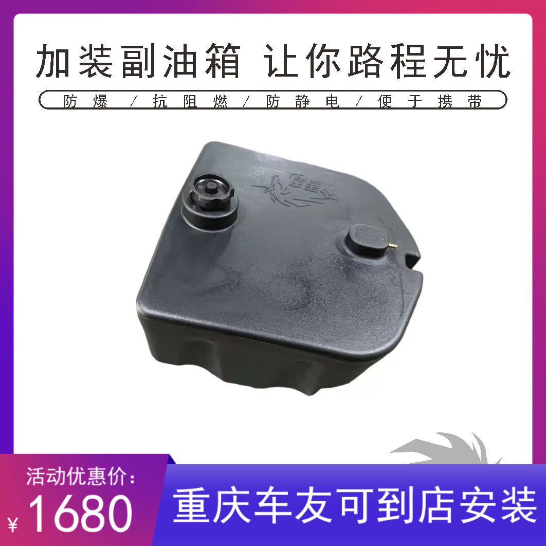 摩托车油箱雅马哈tmax560 530摩托车 专用副油箱加装 10升容量
