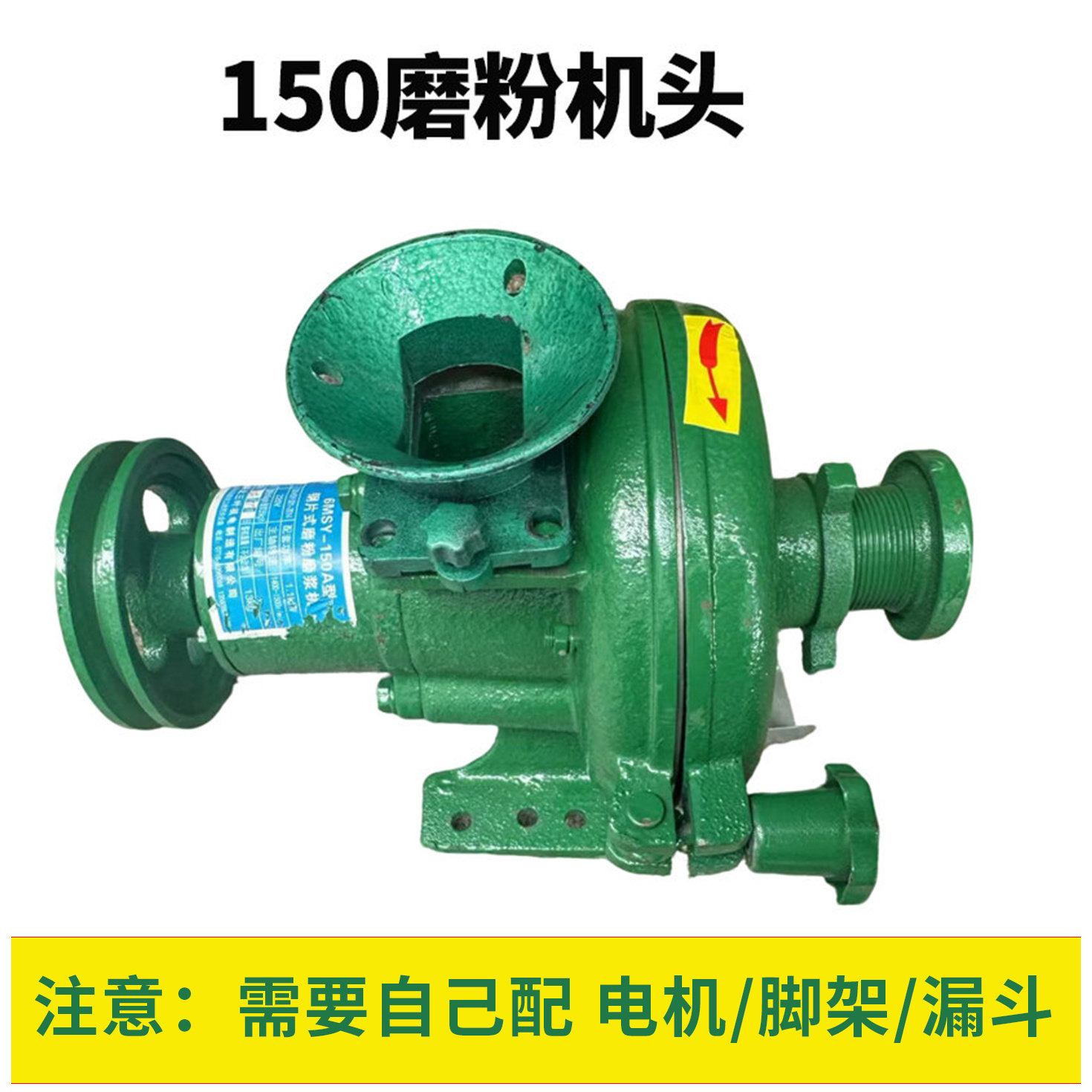 150型干湿两用磨粉机家用磨浆机小钢磨机器磨头五谷杂粮粉碎机头