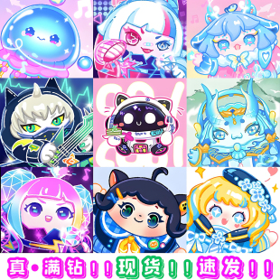 蛋仔派对钻石画满钻儿童diy手工材料包男女孩粘贴画带框益智玩具