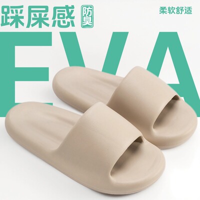 踩屎感拖鞋防臭居家软底男女静音