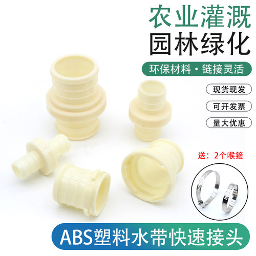 农用水带接头塑料水管配件