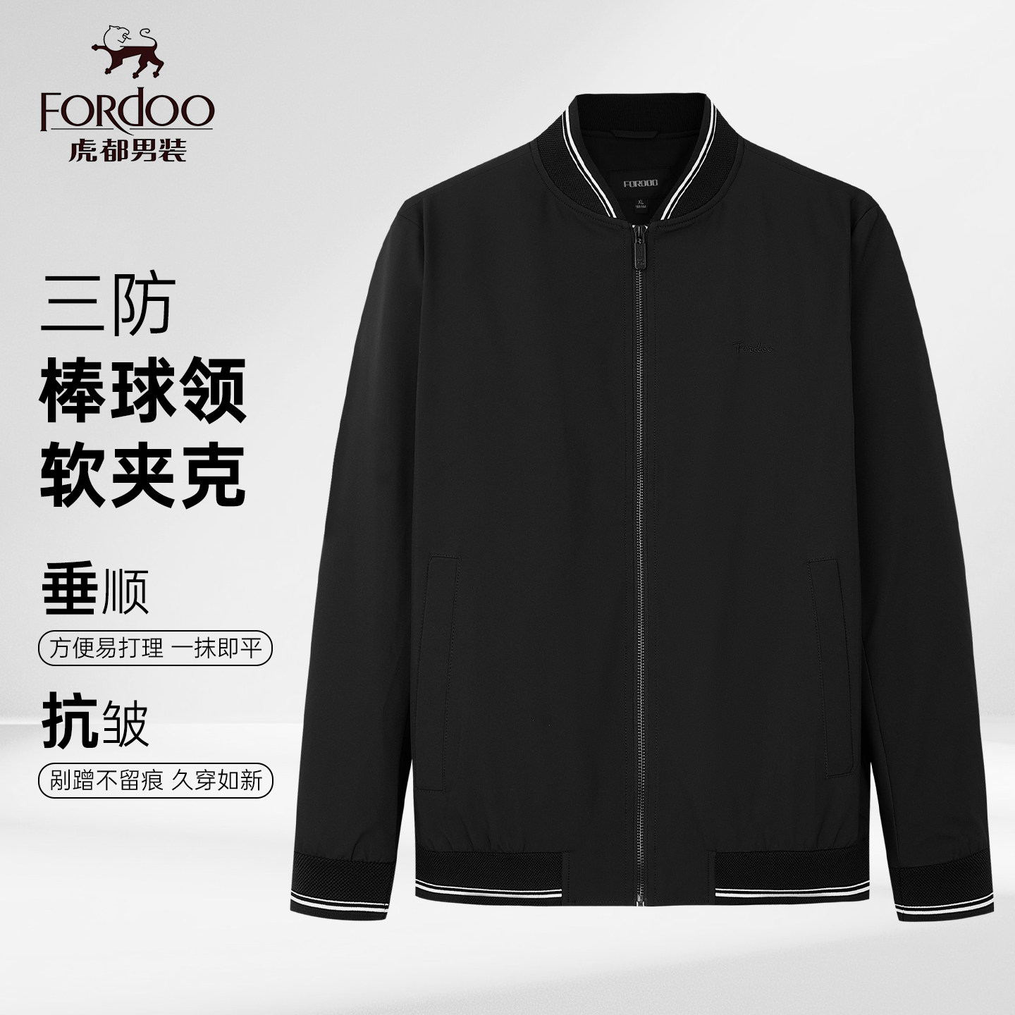 虎都行政夹克外套男款春秋季商务图片