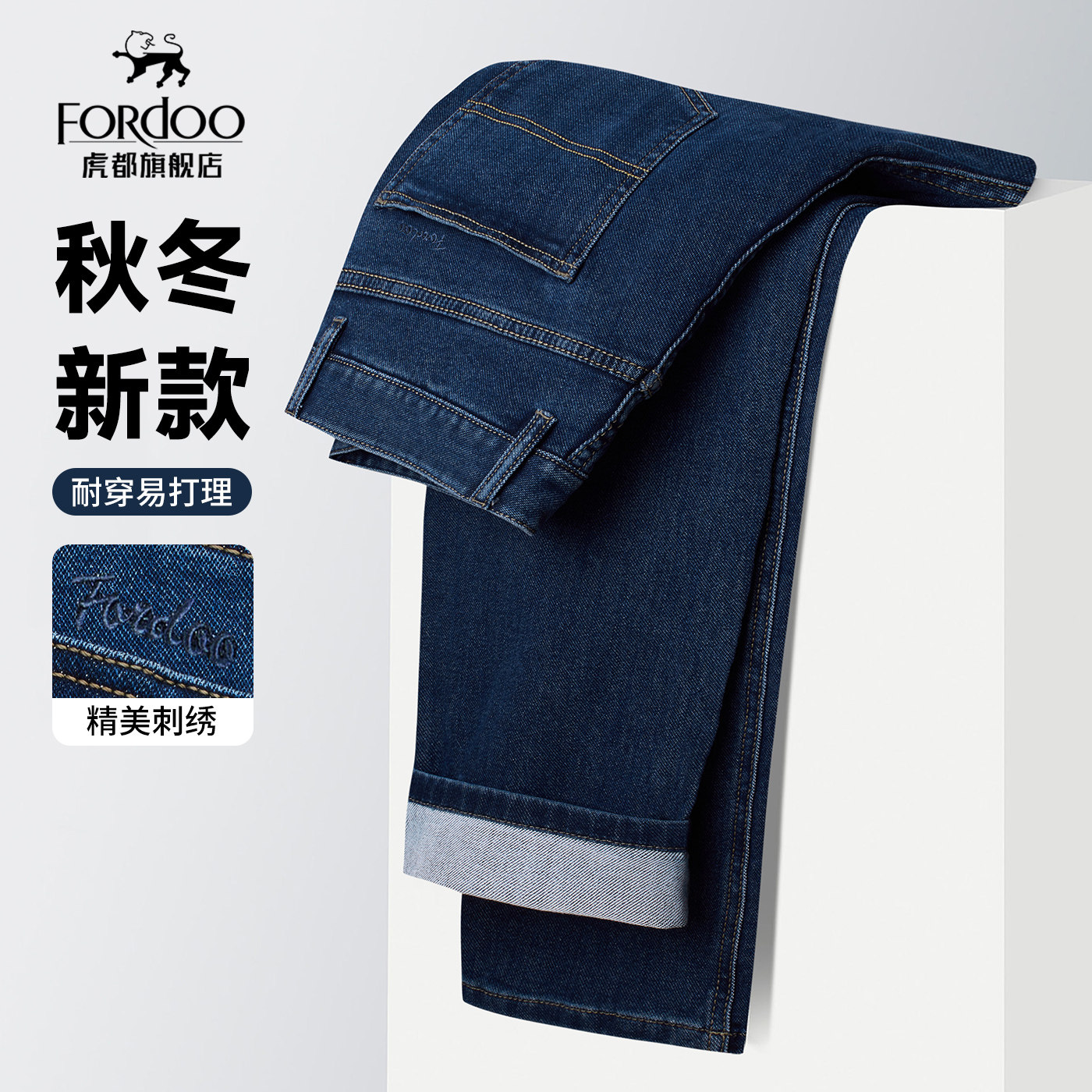 【易打理】虎都复古水洗蓝色牛仔裤2026春季新款直筒休闲锥形裤潮,男装,牛仔裤,淘宝优惠券,粉丝福利购,淘宝优惠卷