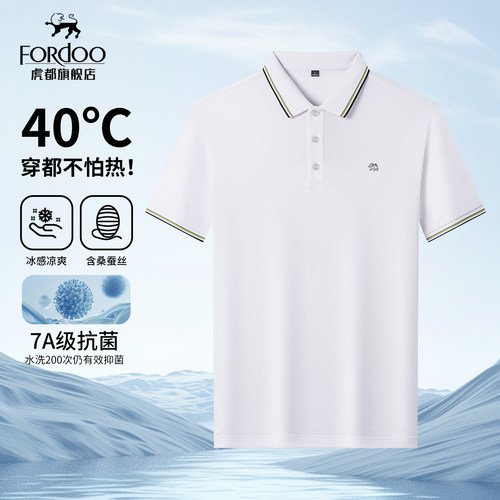 虎都男士桑蚕丝短袖POLO衫上衣