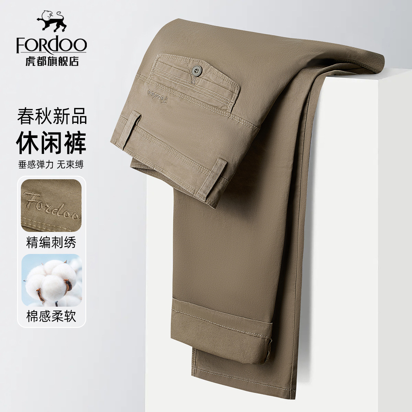 【高端】虎都纯棉休闲裤男士2026新款春秋季宽松直筒西裤秋款长裤