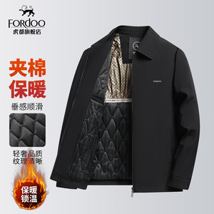 【夹棉加厚】虎都秋冬季男士翻领夹克保暖防寒不闷热持续锁温外套