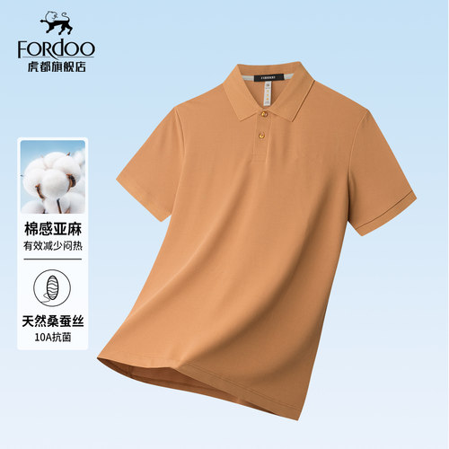 虎都冰丝polo衫短袖男夏季薄款