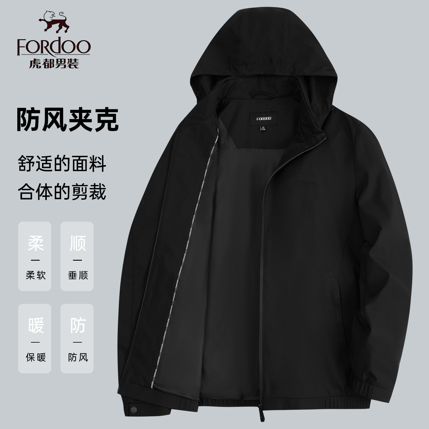 虎都新款男士连帽防风夹克春秋季户外运动休闲外套中年爸爸装上衣