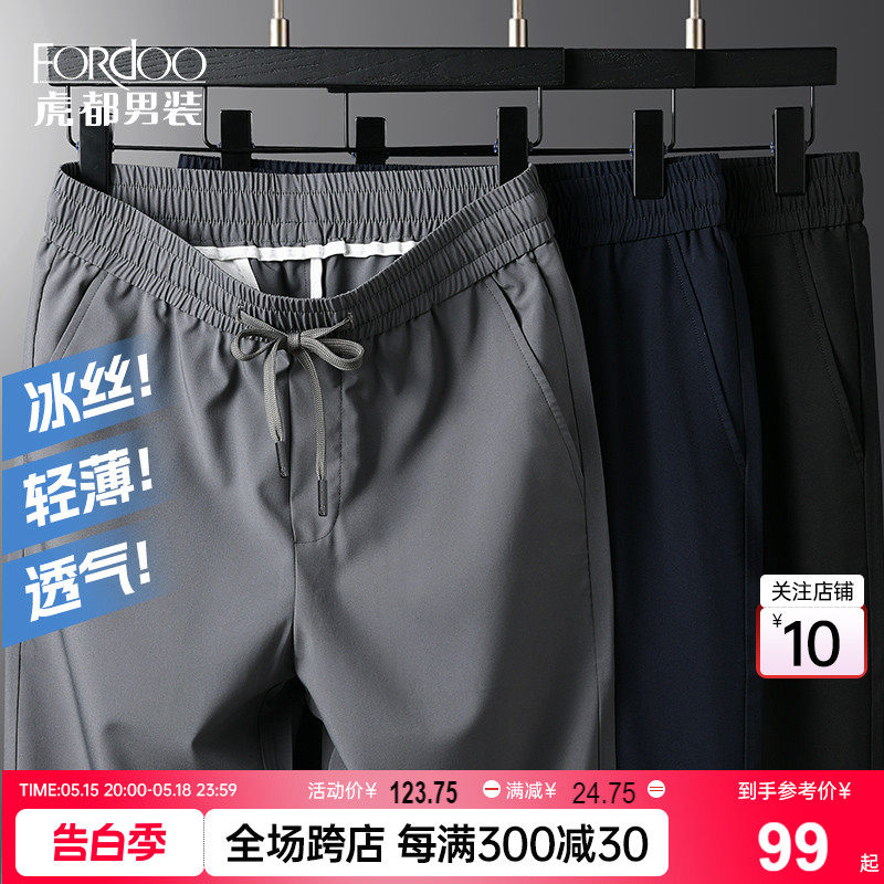 虎都男士百搭抽绳松紧腰休闲长裤2024夏季新款时尚潮流宽松直筒裤