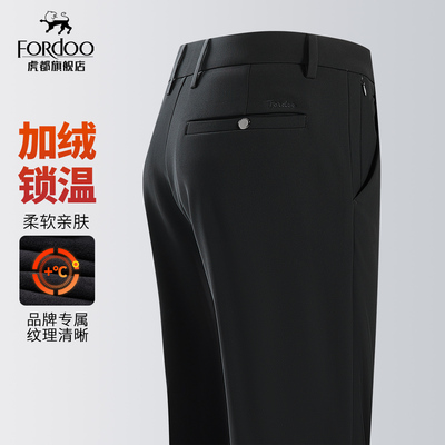 虎都官方旗舰店商务休闲长裤子男