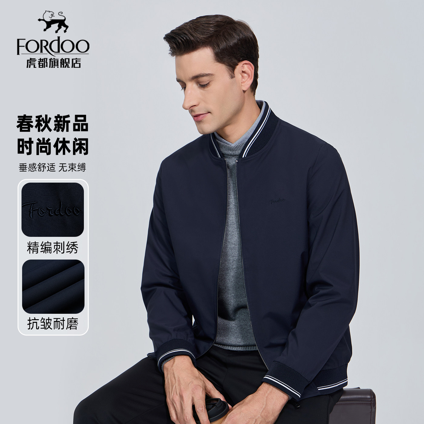 【免打理】虎都男士立领棒球服夹克2025春秋季爸爸装商务休闲外套,男装,夹克,淘宝优惠券,粉丝福利购,淘宝优惠卷
