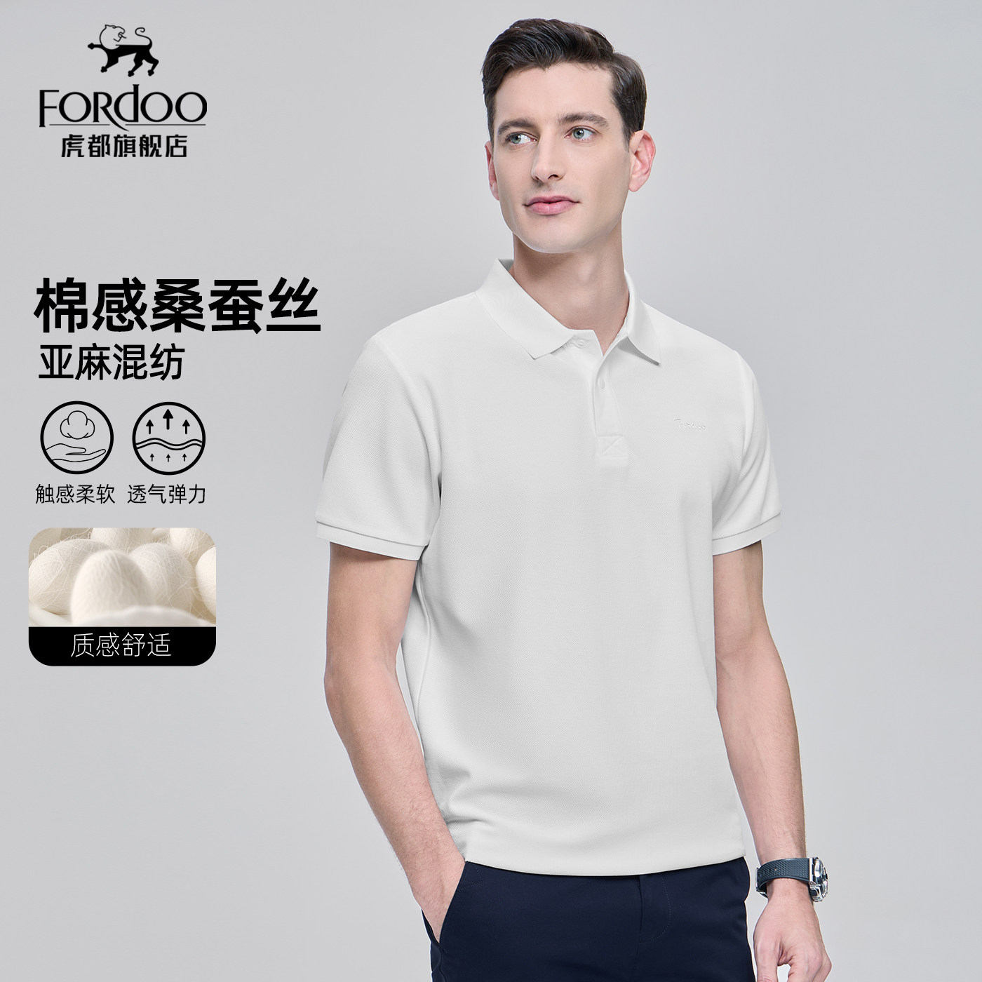 【蚕丝*刺绣】虎都短袖T恤男士夏季新款商务休闲翻领男装POLO衬衫