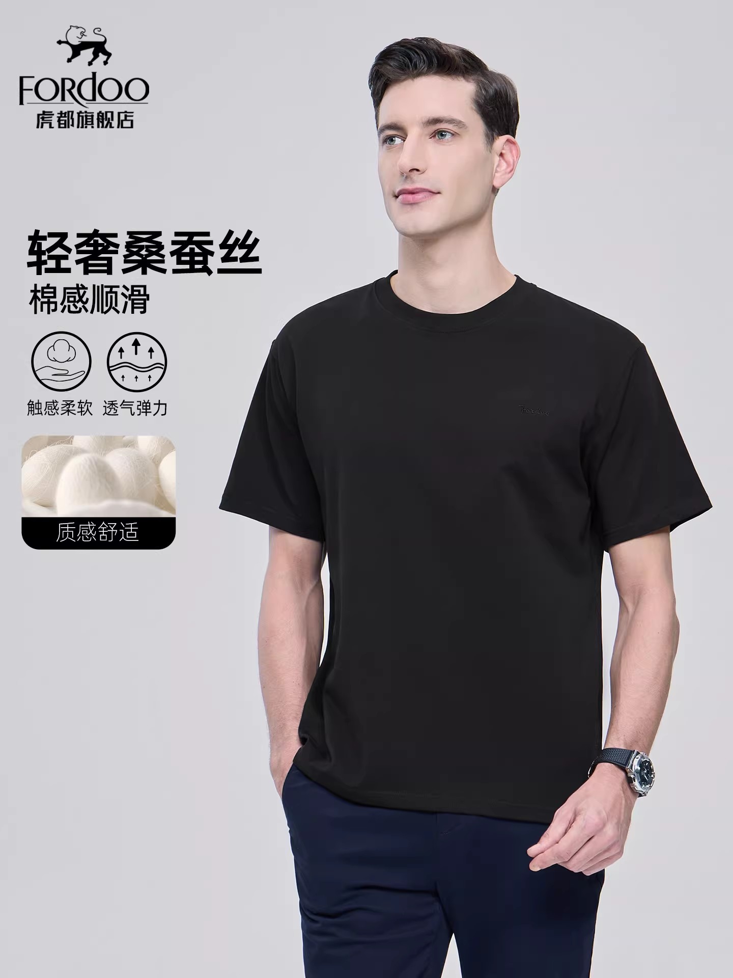 【含桑蚕丝】虎都男士短袖t恤夏季薄款商务休闲宽松半袖刺绣上衣