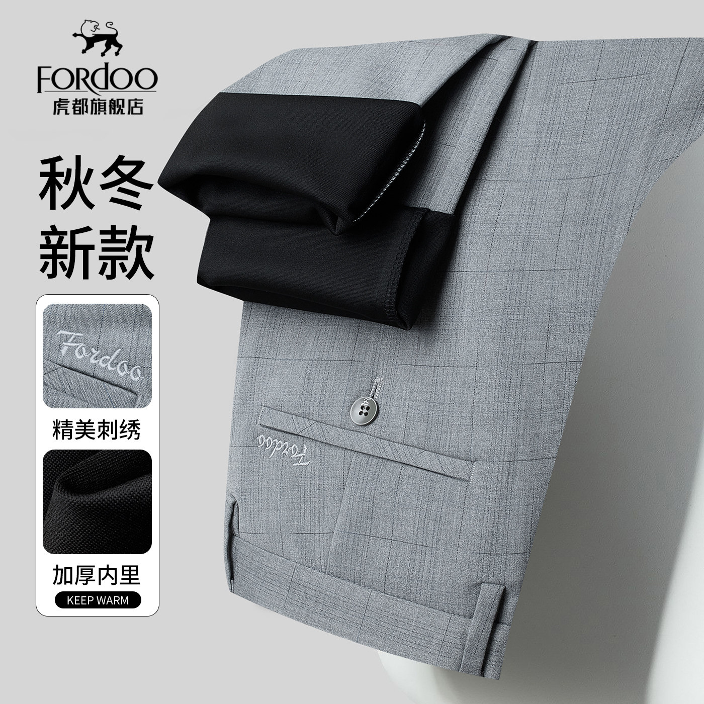 【加厚内里&寒冬保暖】虎都秋冬季男士保暖休闲裤御寒锁温休闲裤,男装,休闲裤,淘宝优惠券,粉丝福利购,淘宝优惠卷