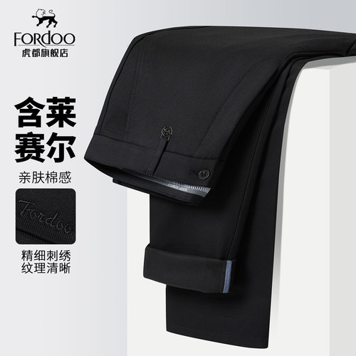 虎都官方旗舰店男士商务休闲长裤