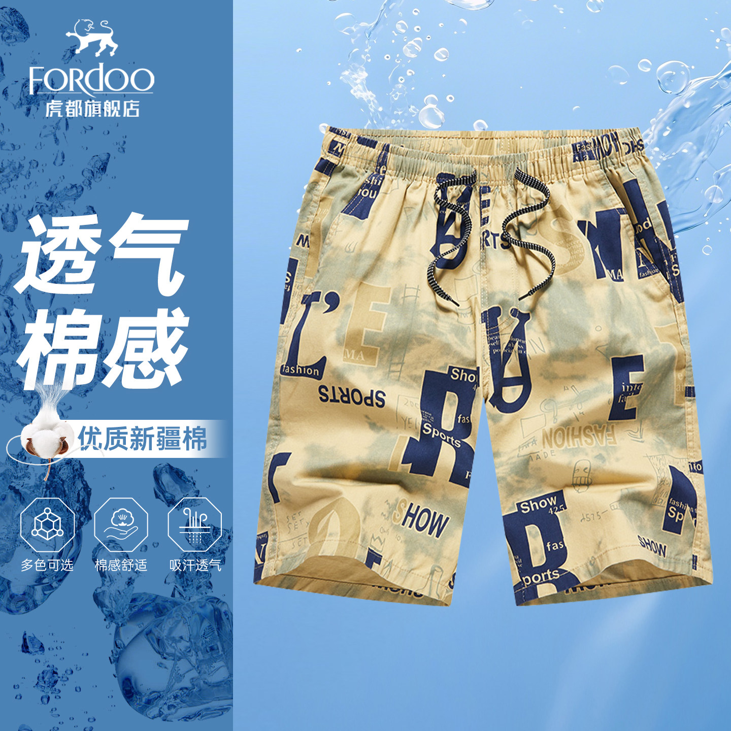 虎都商务新款男士夏季薄款纯棉宽松字母印花五分裤休闲沙滩裤子男
