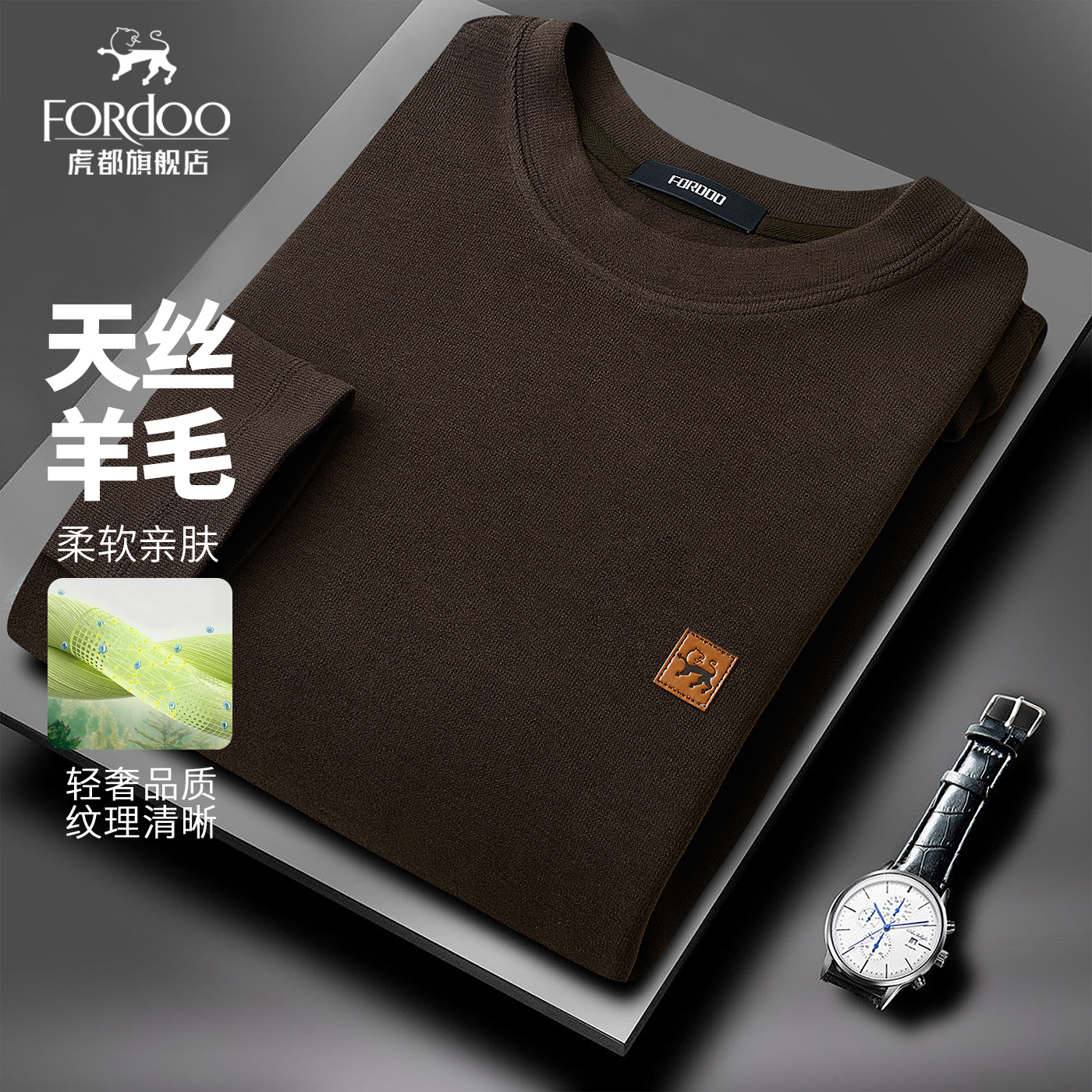 虎都官方旗舰店男士打底衫