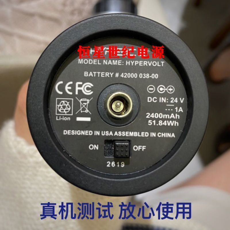 适配HyperIce Hypervolt 海博艾斯筋膜24V1A充电器#53000 001-0