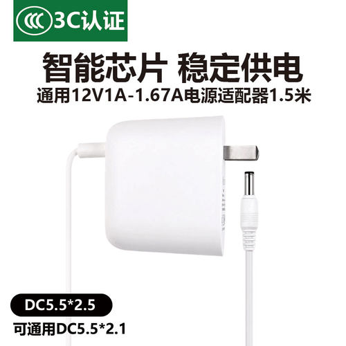 适用于米家桌面学习灯MJTD08YLL供充电源适配器线12V1A1.67A插头