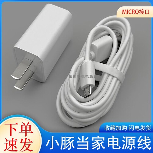 适用小豚当家2K延长电源线5m监控3米充电线micro数据线华为小海豚