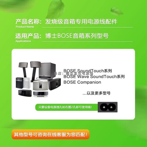适用博士BOSE SoundTouch 20 30III 10/Companion蓝牙音箱电源线