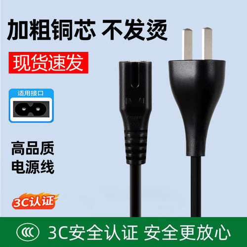 适用快麦KM-218双孔八字电源线适配器通用汉印打印机N41、N41BT