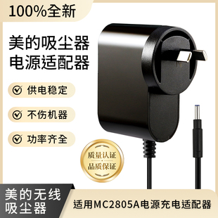 美的无线吸尘器充电器MC2805A P6/P6 Snow/P6Master/P70/P91 Blue