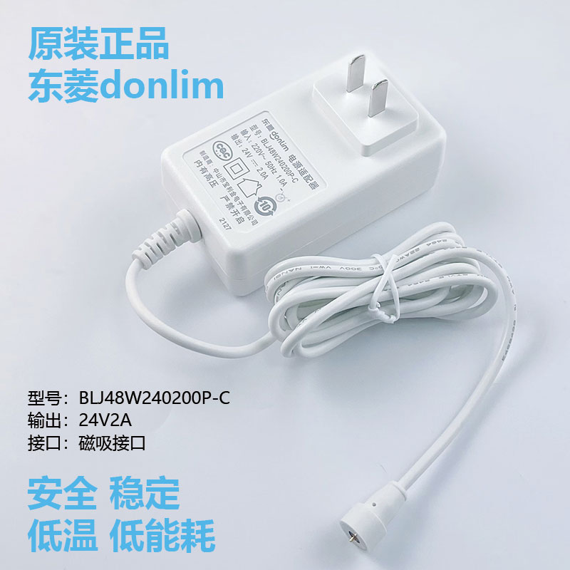 24V2A适配东菱膳魔师电热饭盒电源圆形磁吸接口1.5米线白色