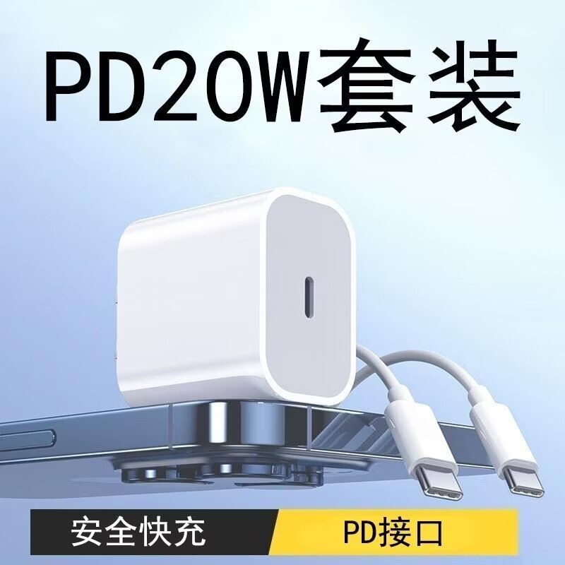 适用小度z30学习机充电器20W快充Z20Plus/Z20Pro/T30平板充电线