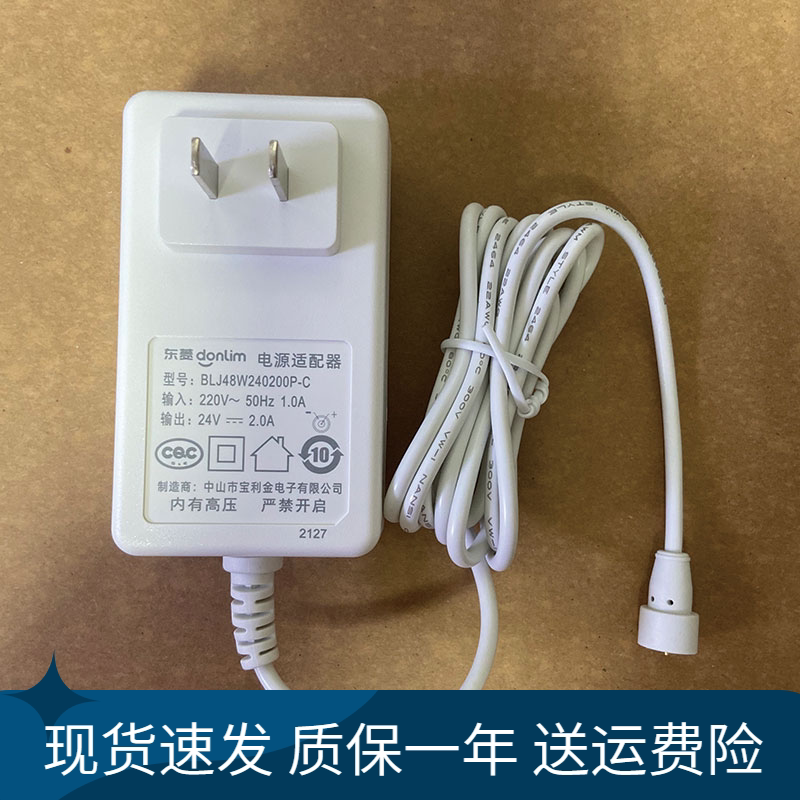 24V2A适配东菱膳魔师电热饭盒电源圆形磁吸接口1.5米线白色