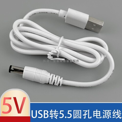 爱果乐台灯充电线曙光系列IL120护眼灯充电器USB圆孔数据线电源线