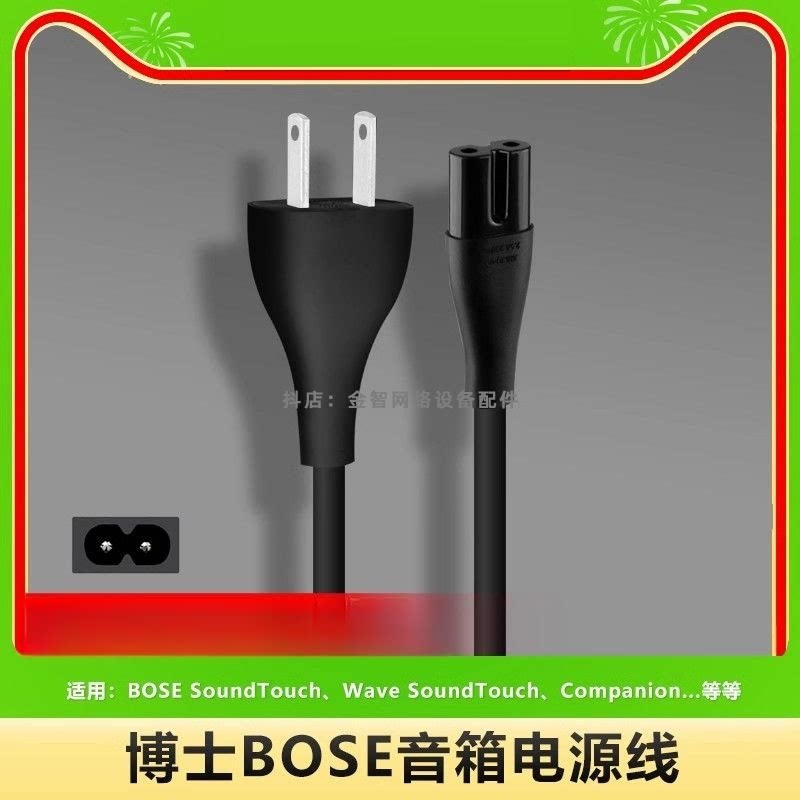 适用博士BOSE SoundTouch 20 30III 10/Companion蓝牙音箱电源线