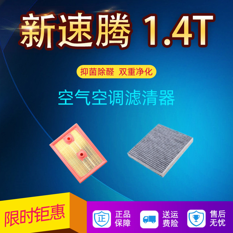 大众速腾冷气格空调滤芯原厂