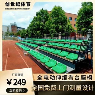 体育馆伸缩看台座椅篮球馆电动伸缩看台室内外移动活动看台座椅
