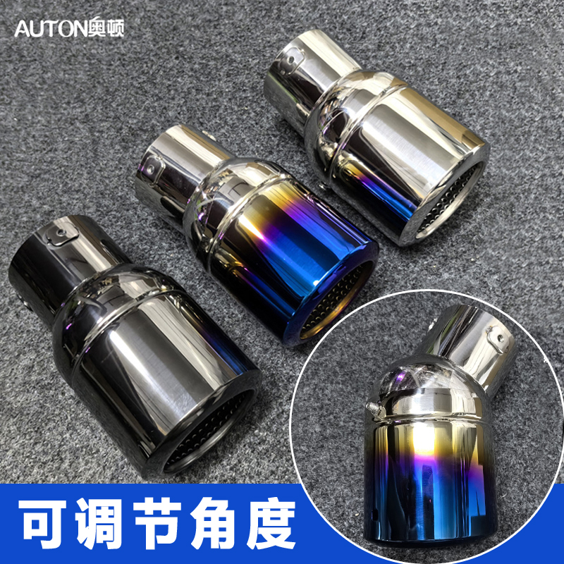 通用可调上下尾喉改装排气管尾嘴装饰套汽车配件用品尾气筒消音