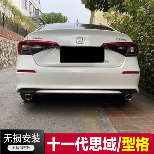 十一代思域型格尾喉无损安装