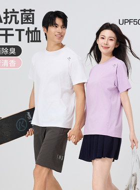 夏季情侣男女7A抗菌速干T恤运动居家户外跑步时尚打底衫短袖