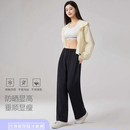 t冰丝防晒裤女夏季薄款高腰垂感直筒阔腿裤百搭显瘦宽松休闲速干