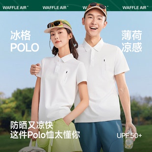 2026新款冰感POLO衫！！！