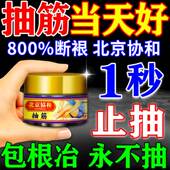 腿抽筋特效专用膏药治老年人半夜睡觉脚小腿抽筋神器痉挛麻抽筋王