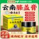 云南膝盖膏疼痛专用半月板撕裂官方旗舰店非药膝关节跌打损伤护膝