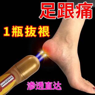 骨刺去除足跟痛专用贴膏治根脚跟痛特效药膏脚后跟疼痛筋膜炎药膏
