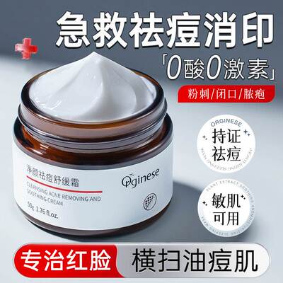 祛痘印修复淡化痘印祛痘膏痘坑男生女痘消闭口粉刺黑色素药膏
