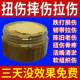 跌打恢覆膏跌打损伤崴脚关节肌肉拉伤脚踝扭伤外敷中草药化瘀
