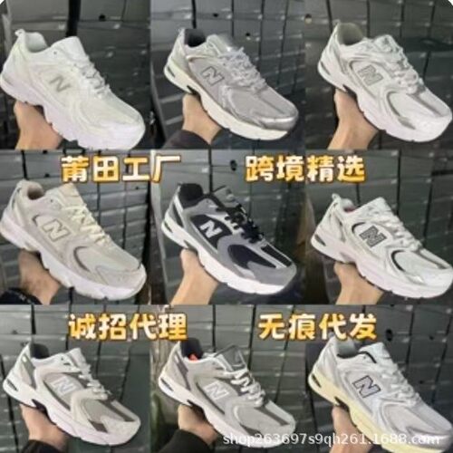 莆田工厂NB530网面运动鞋 跑步鞋 休闲男女鞋 老爹鞋小白鞋