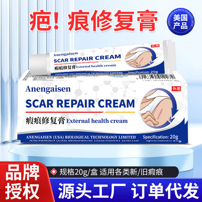 疤痕膏草本护理膏去旧疤老疤伤疤皮肤烧烫保健膏 皮肤疤痕修护膏