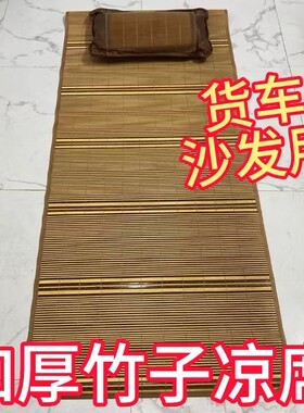 夏季大货车卧铺沙发垫床席